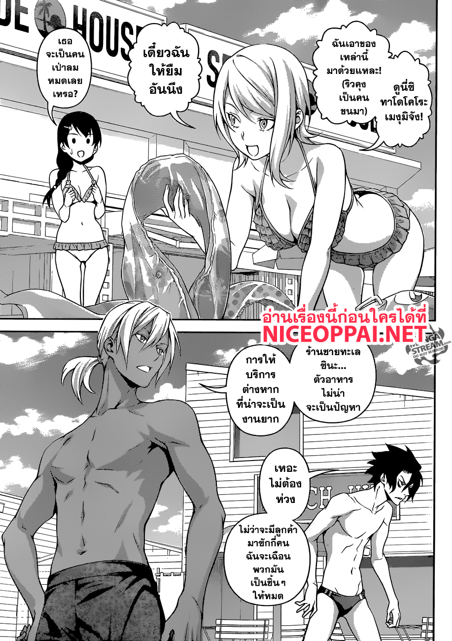 อ่าน Shokugeki no Souma