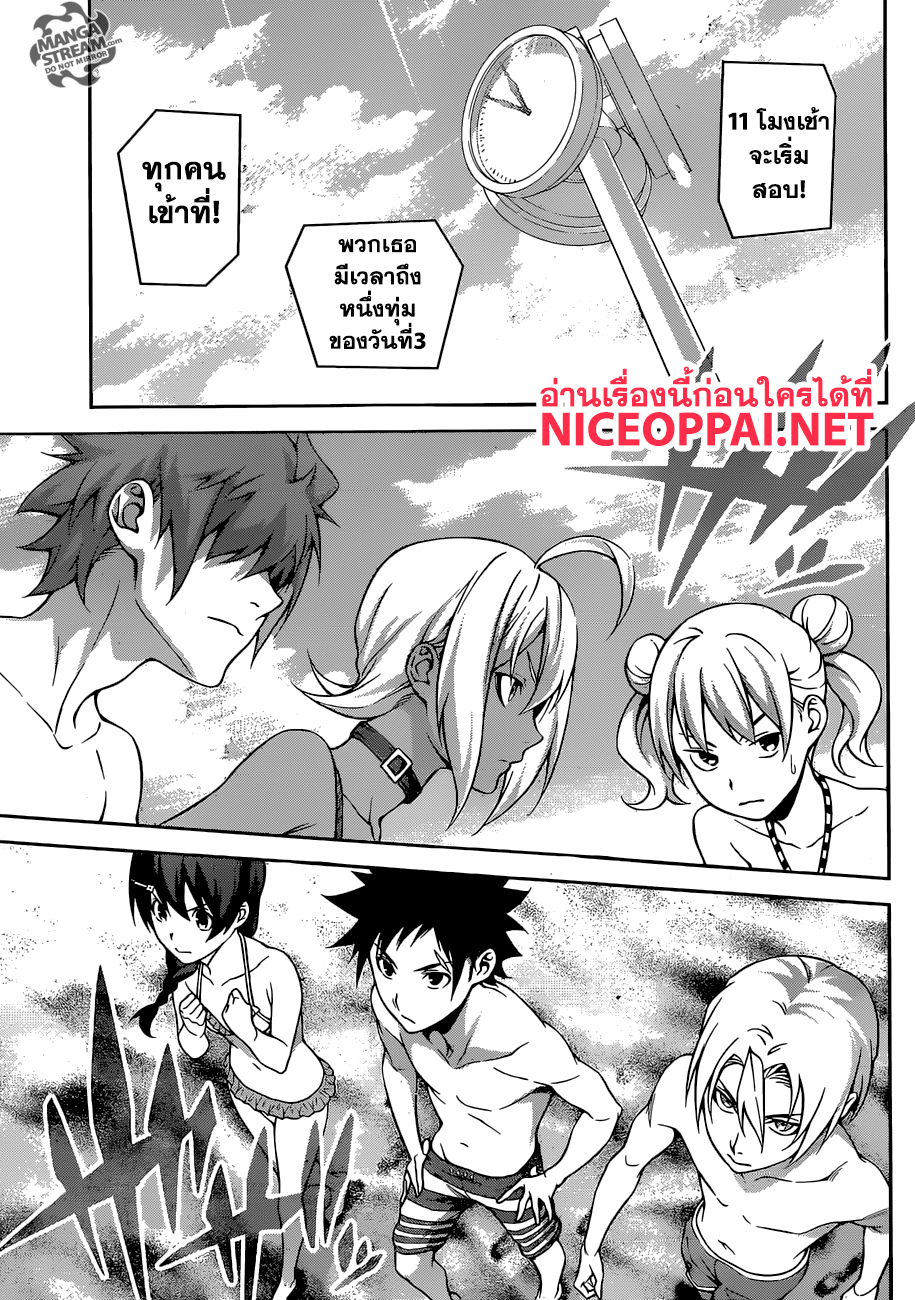 อ่าน Shokugeki no Souma