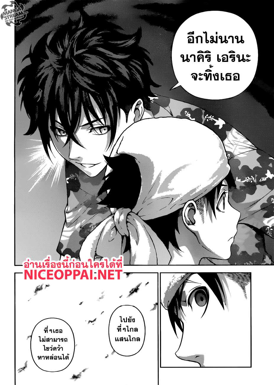 อ่าน Shokugeki no Souma