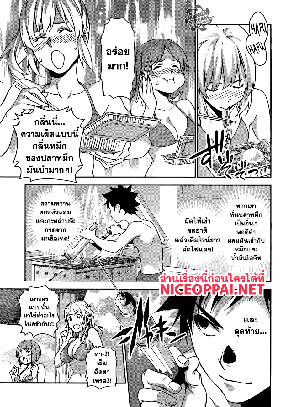 อ่าน Shokugeki no Souma