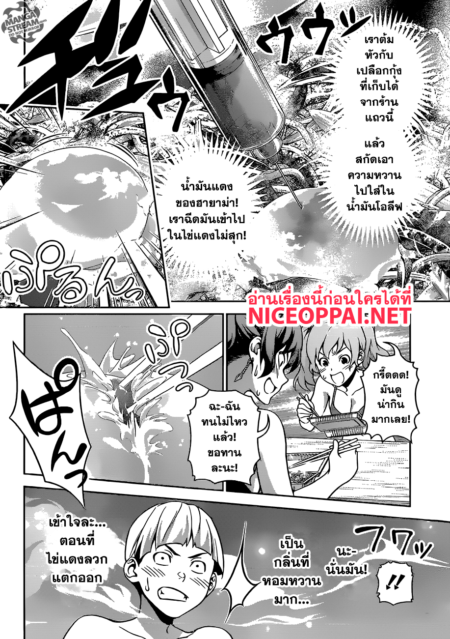 อ่าน Shokugeki no Souma