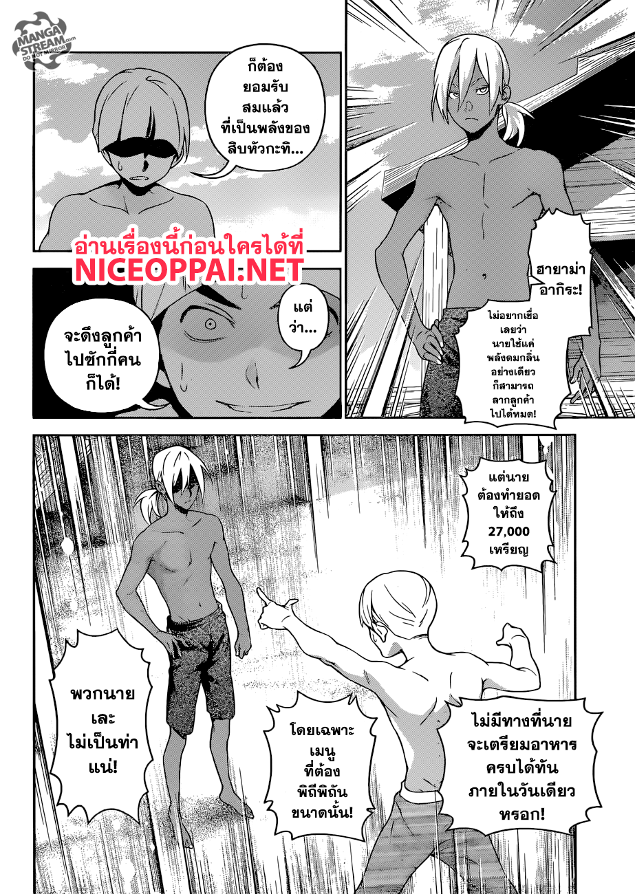 อ่าน Shokugeki no Souma