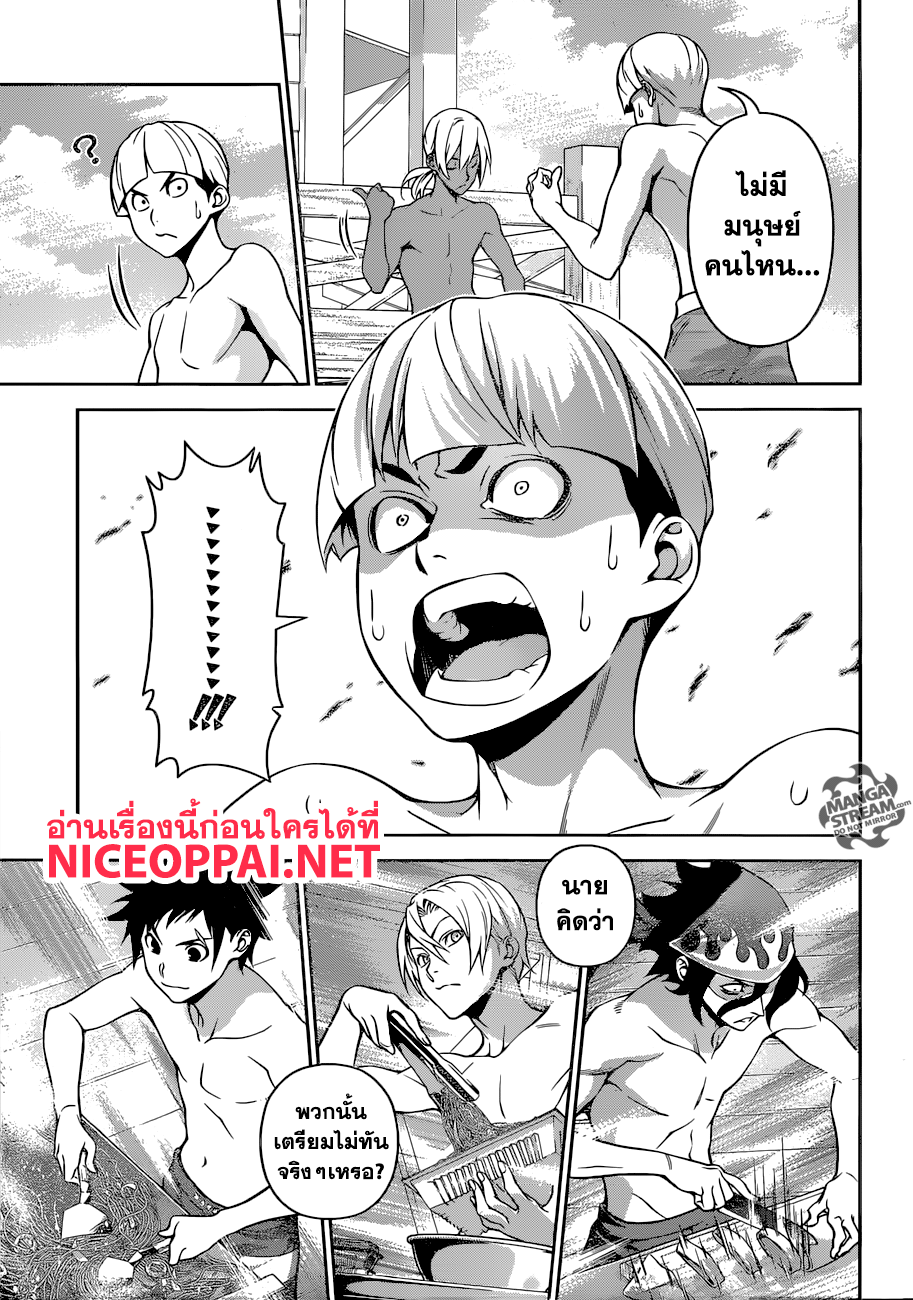 อ่าน Shokugeki no Souma