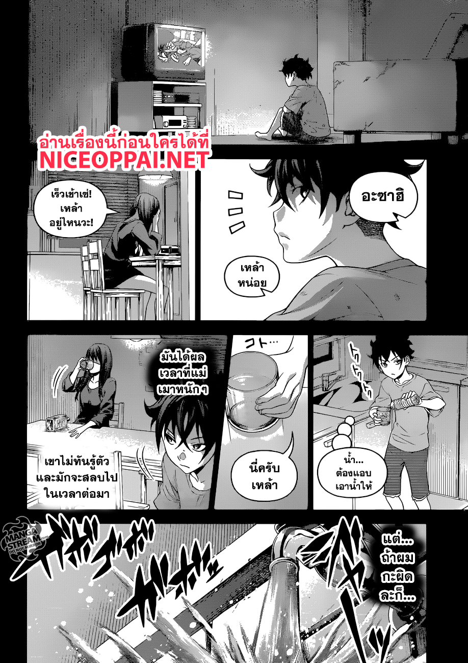 อ่าน Shokugeki no Souma