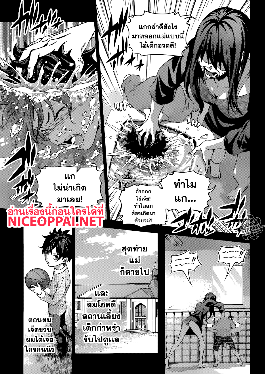 อ่าน Shokugeki no Souma