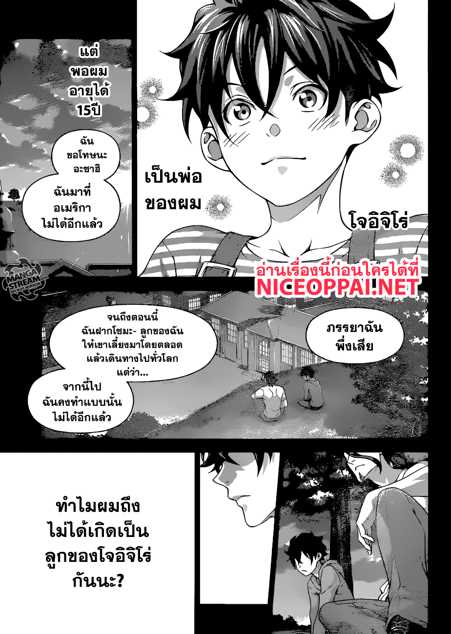 อ่าน Shokugeki no Souma