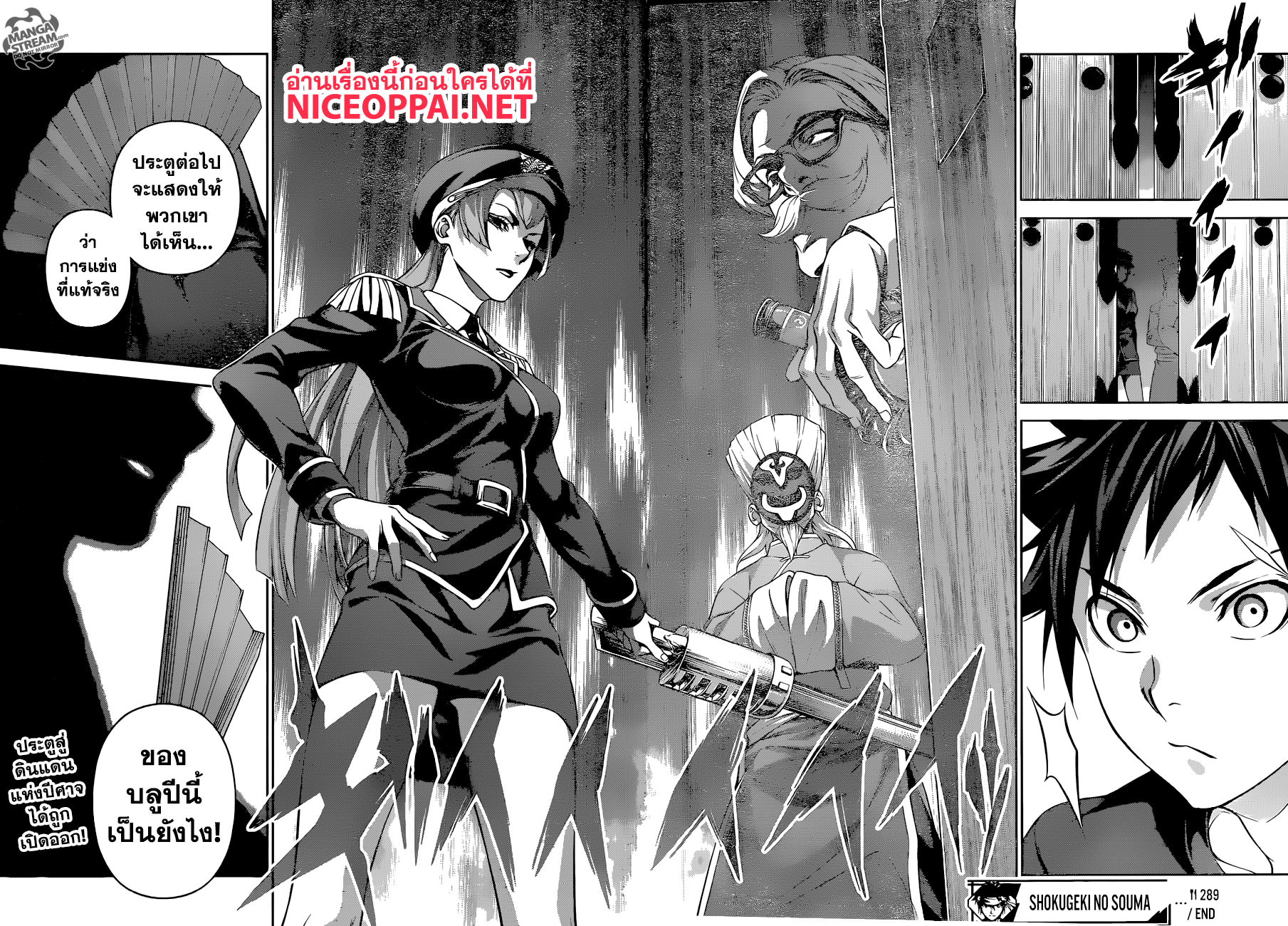 อ่าน Shokugeki no Souma