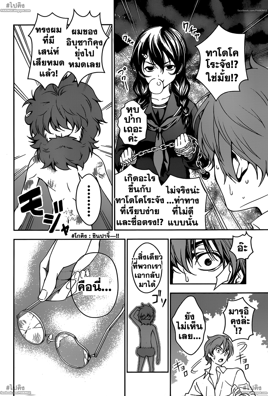 อ่าน Shokugeki no Souma