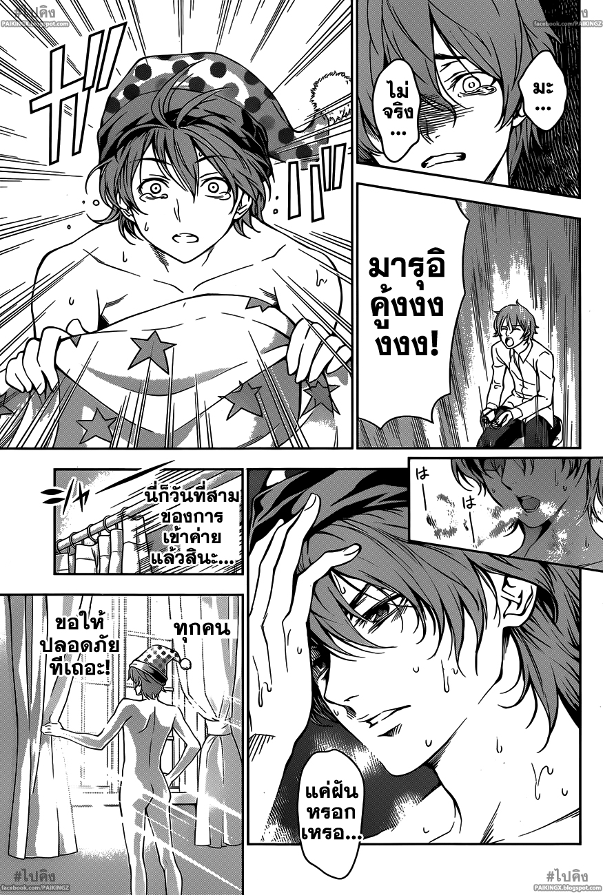 อ่าน Shokugeki no Souma