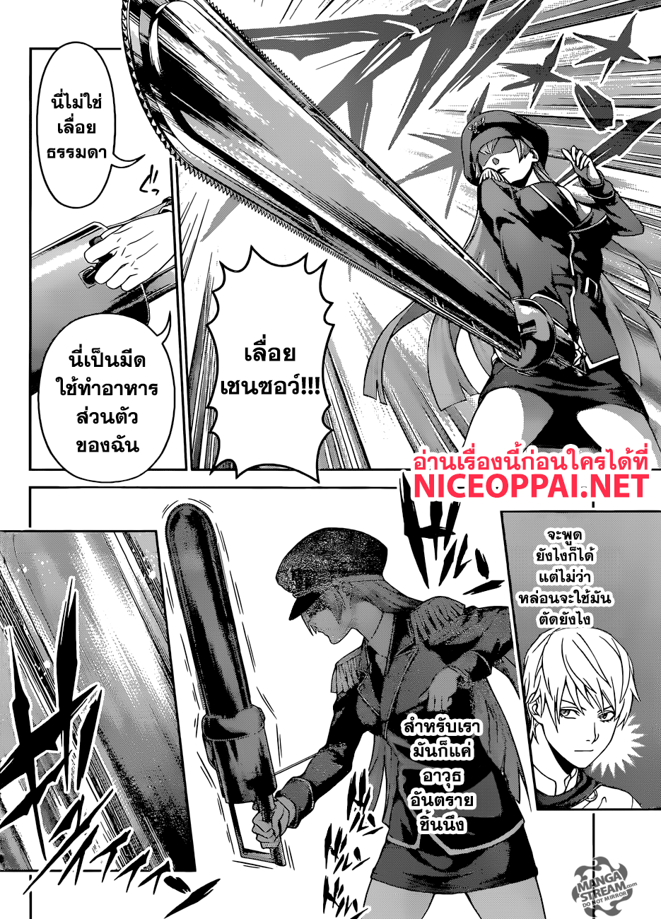 อ่าน Shokugeki no Souma