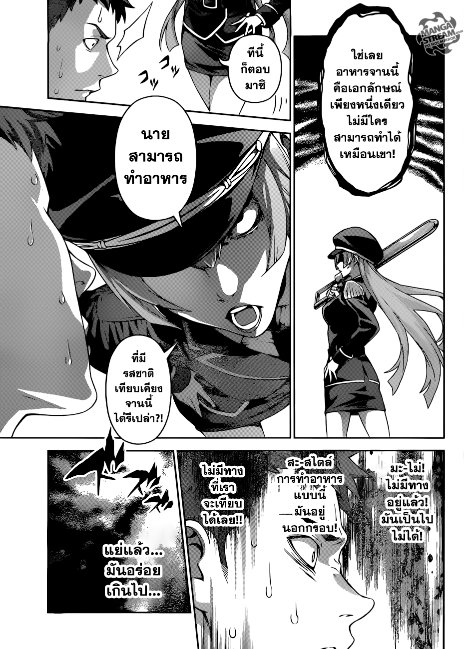 อ่าน Shokugeki no Souma