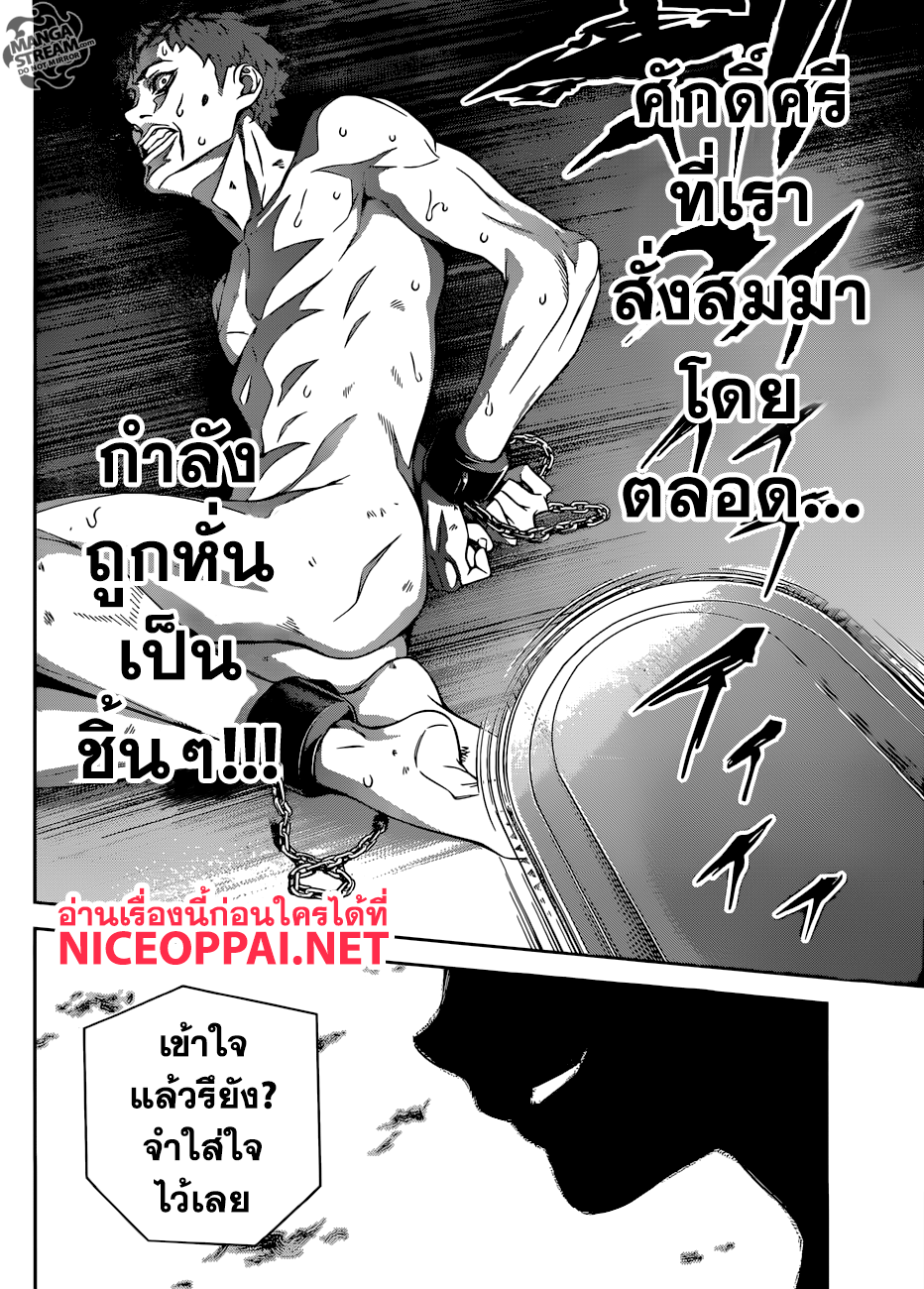 อ่าน Shokugeki no Souma