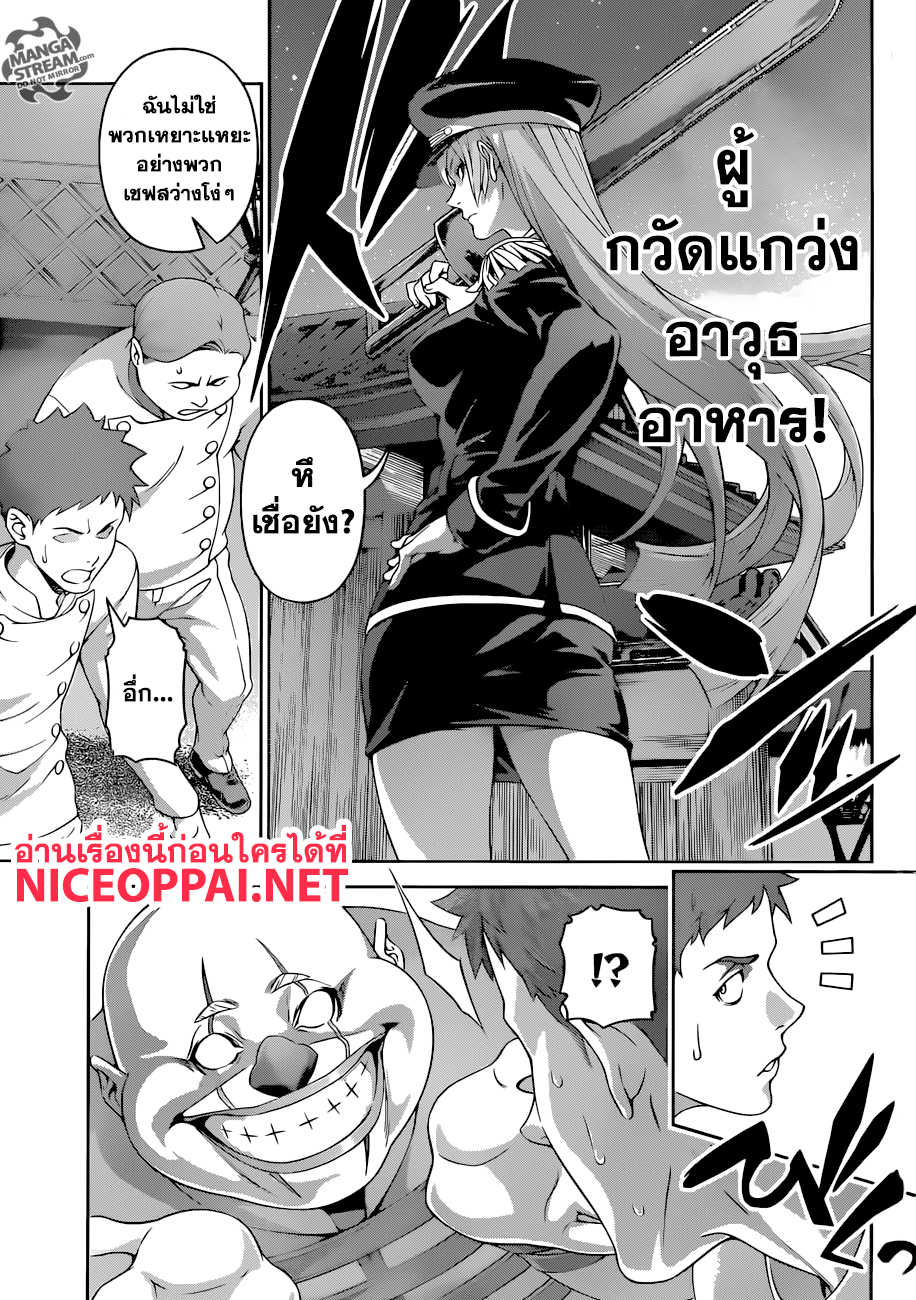 อ่าน Shokugeki no Souma