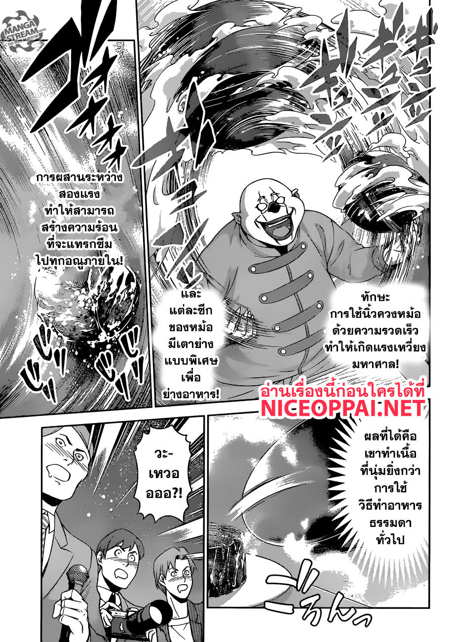 อ่าน Shokugeki no Souma