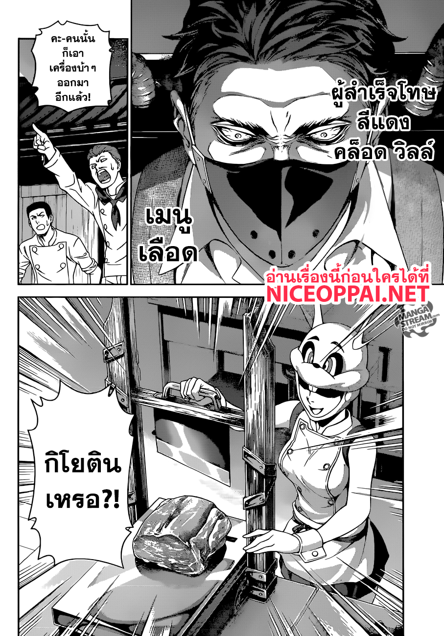 อ่าน Shokugeki no Souma