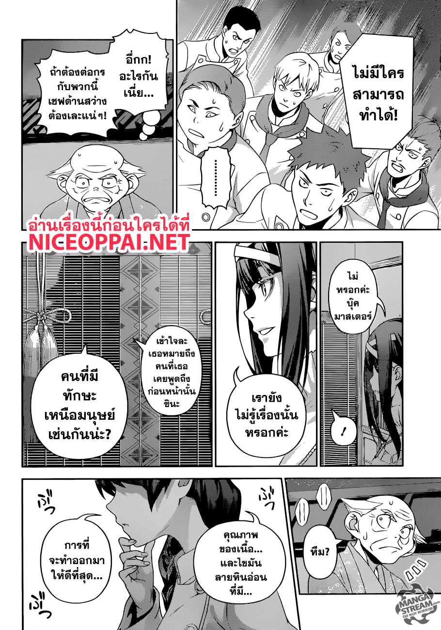 อ่าน Shokugeki no Souma