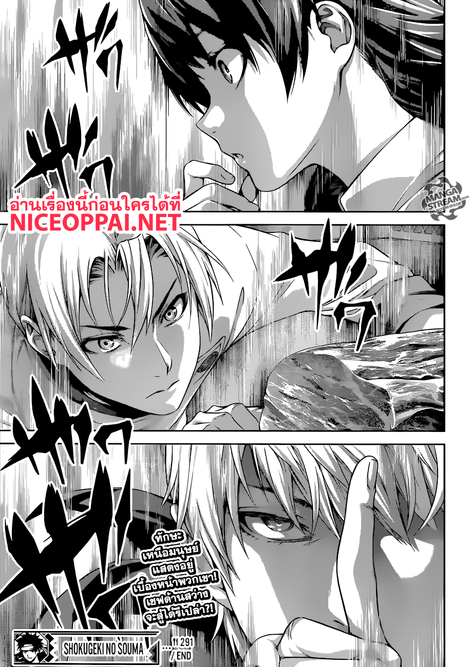 อ่าน Shokugeki no Souma