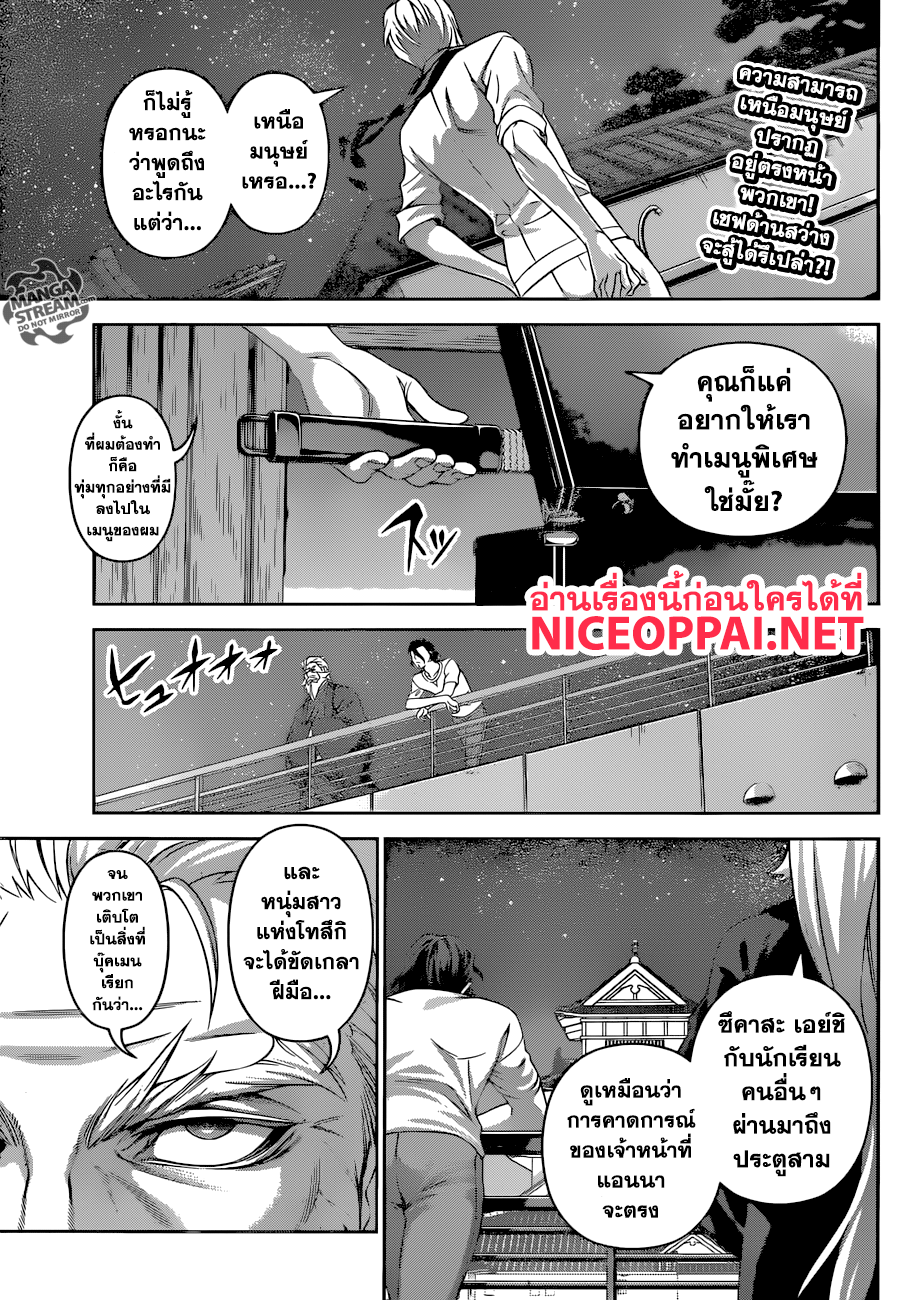 อ่าน Shokugeki no Souma