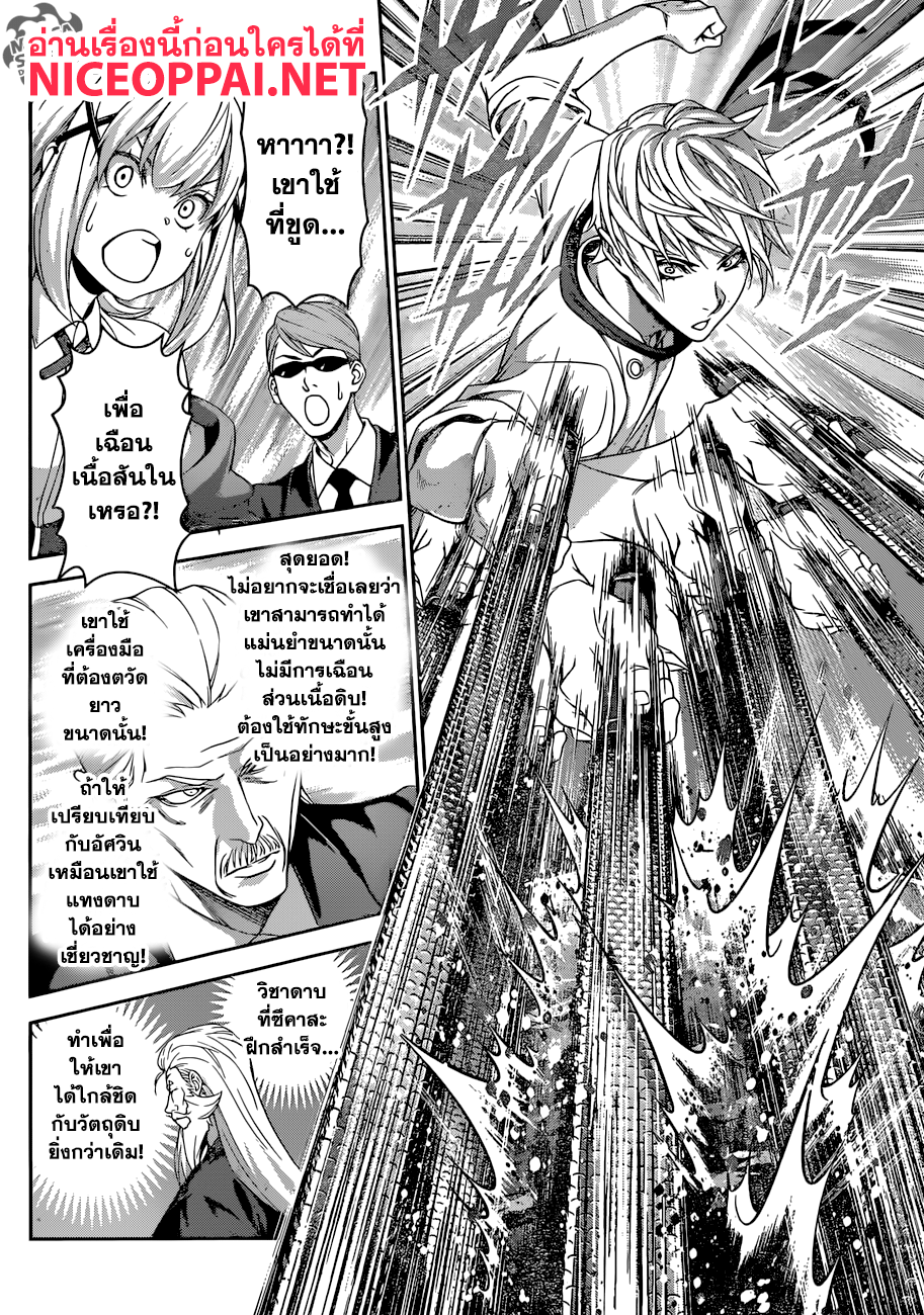 อ่าน Shokugeki no Souma