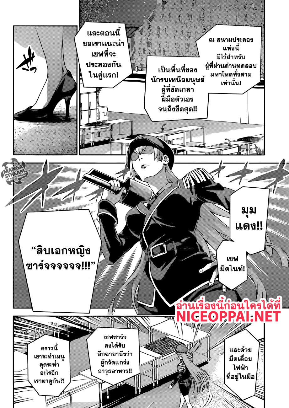 อ่าน Shokugeki no Souma