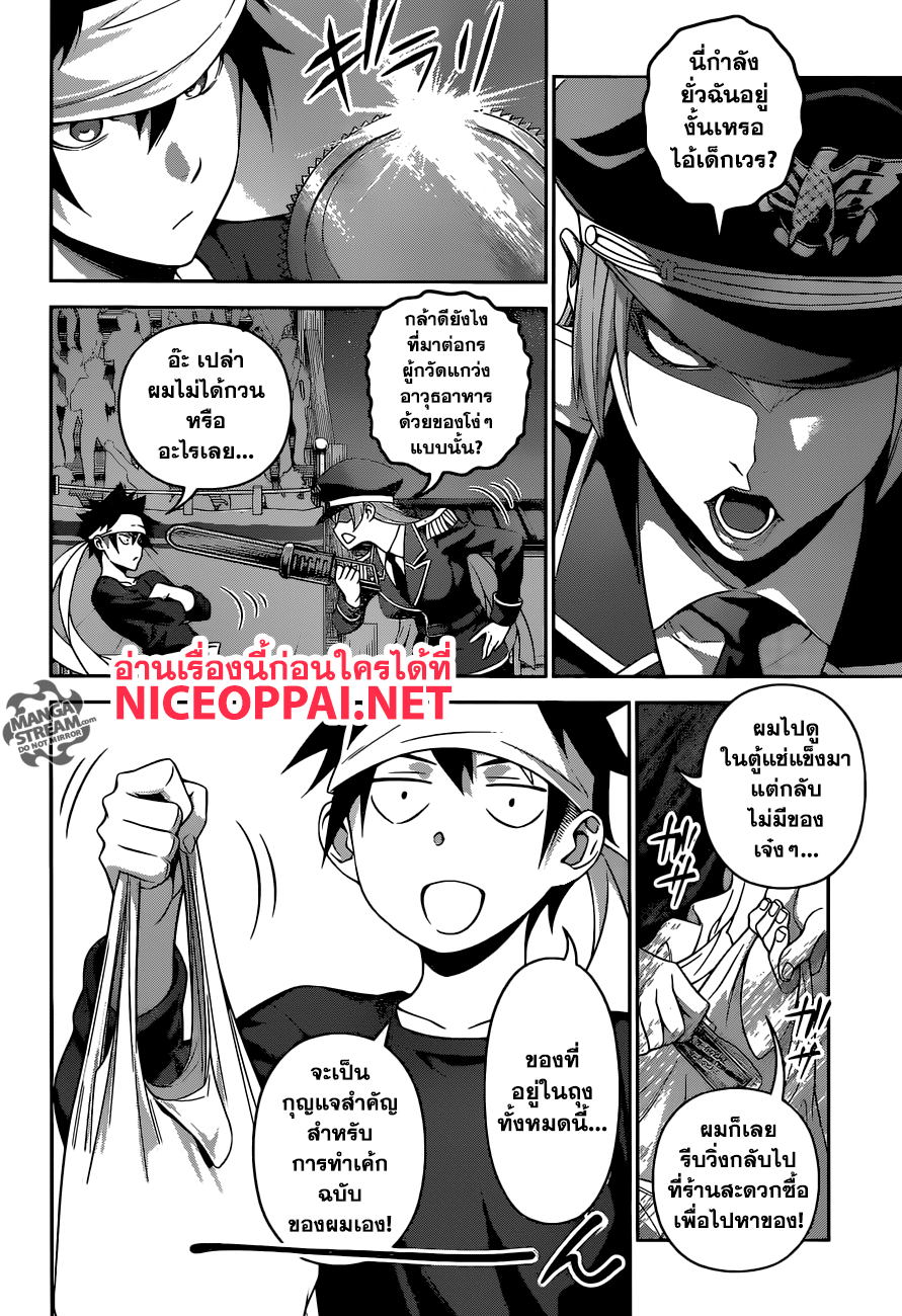 อ่าน Shokugeki no Souma