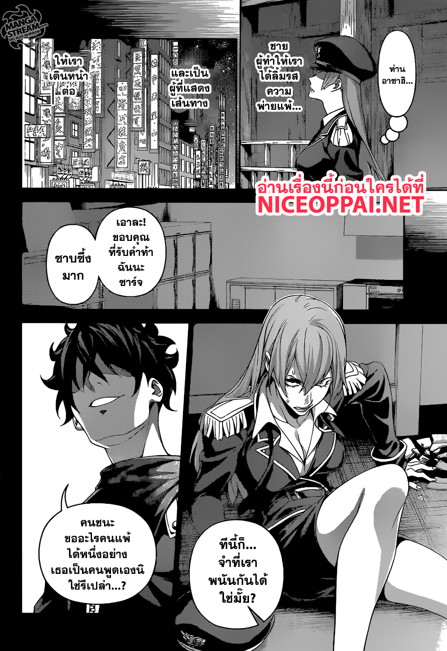 อ่าน Shokugeki no Souma