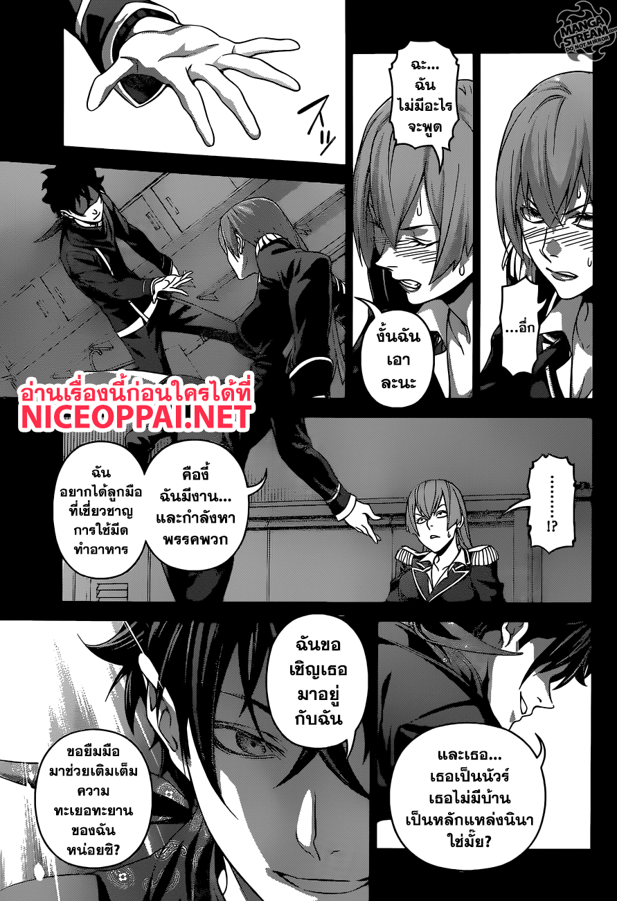 อ่าน Shokugeki no Souma