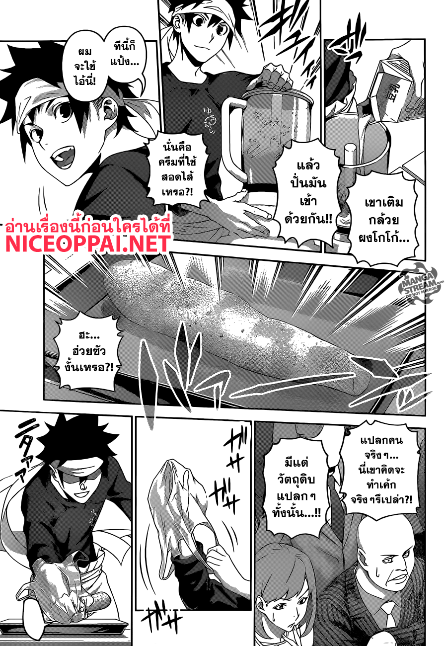 อ่าน Shokugeki no Souma