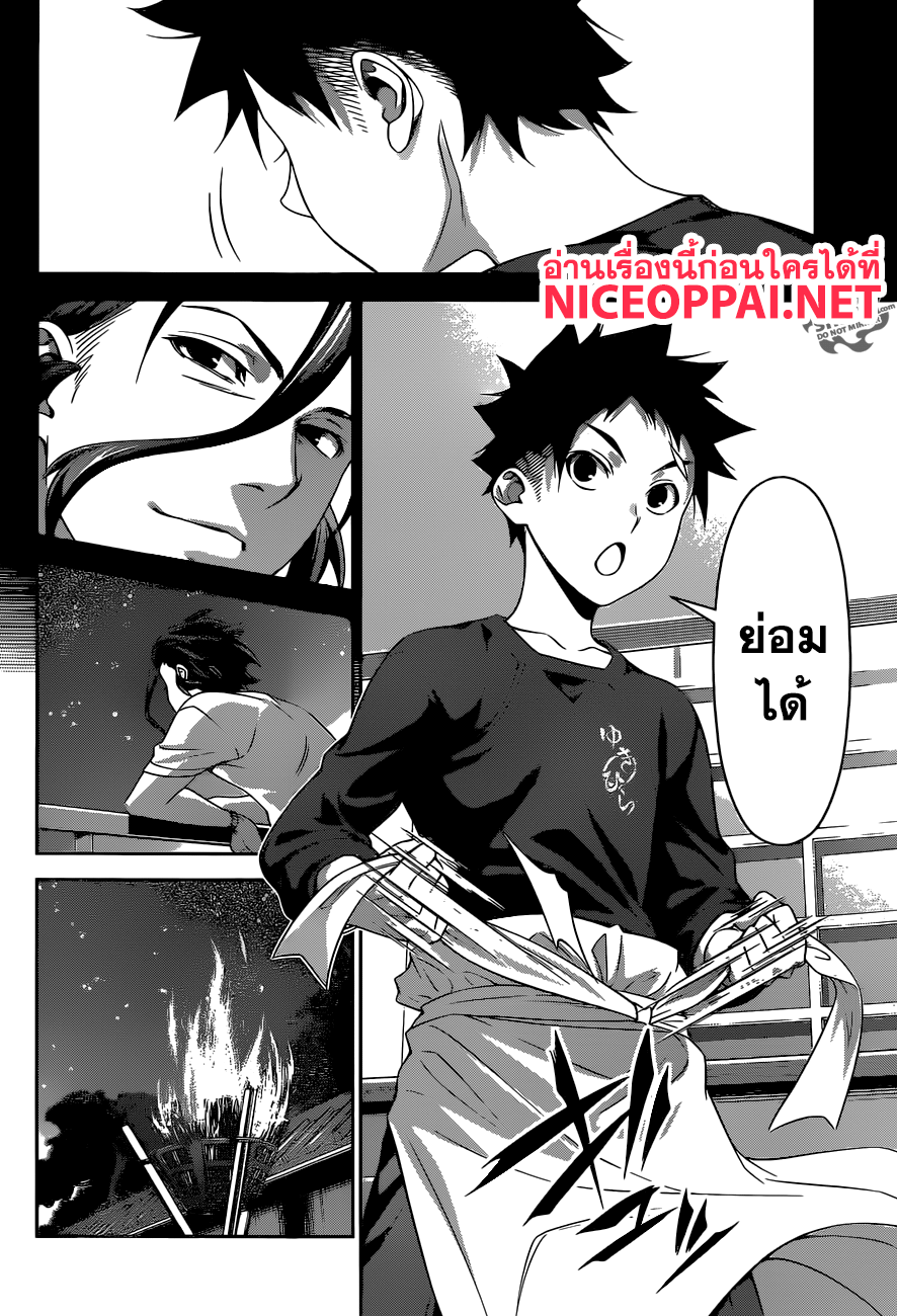 อ่าน Shokugeki no Souma