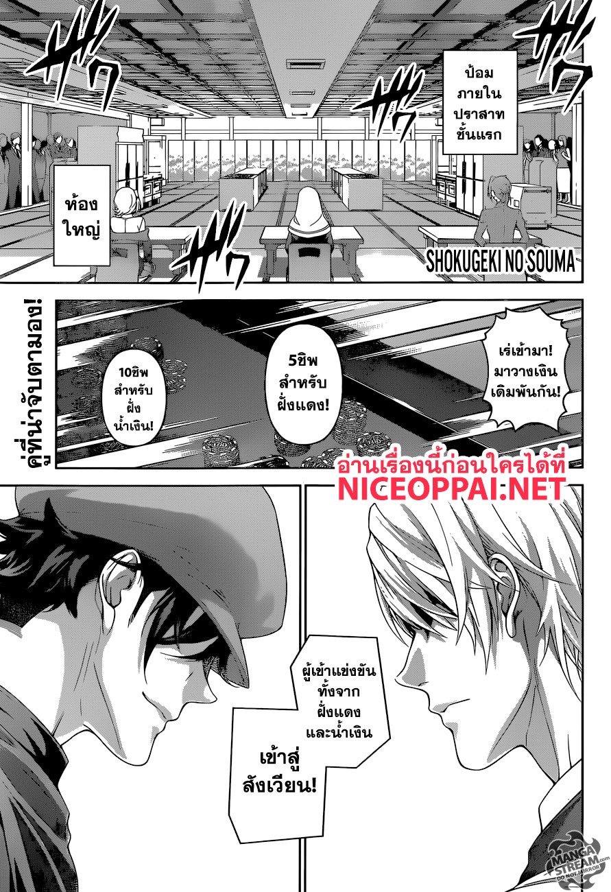 อ่าน Shokugeki no Souma