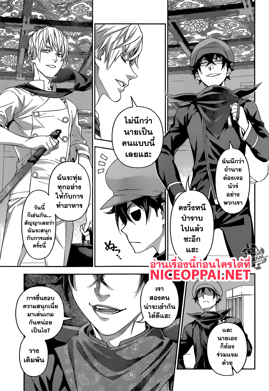 อ่าน Shokugeki no Souma