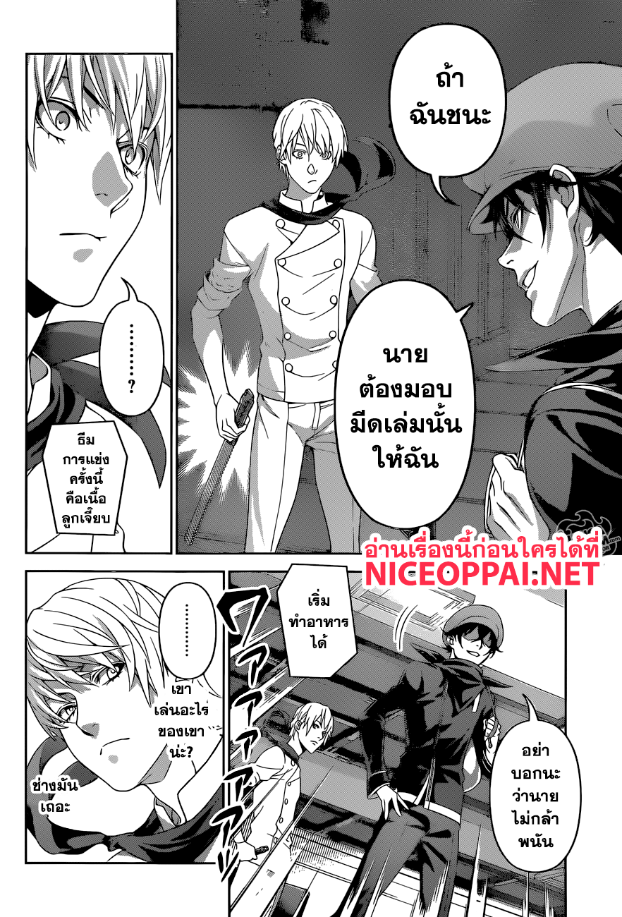 อ่าน Shokugeki no Souma