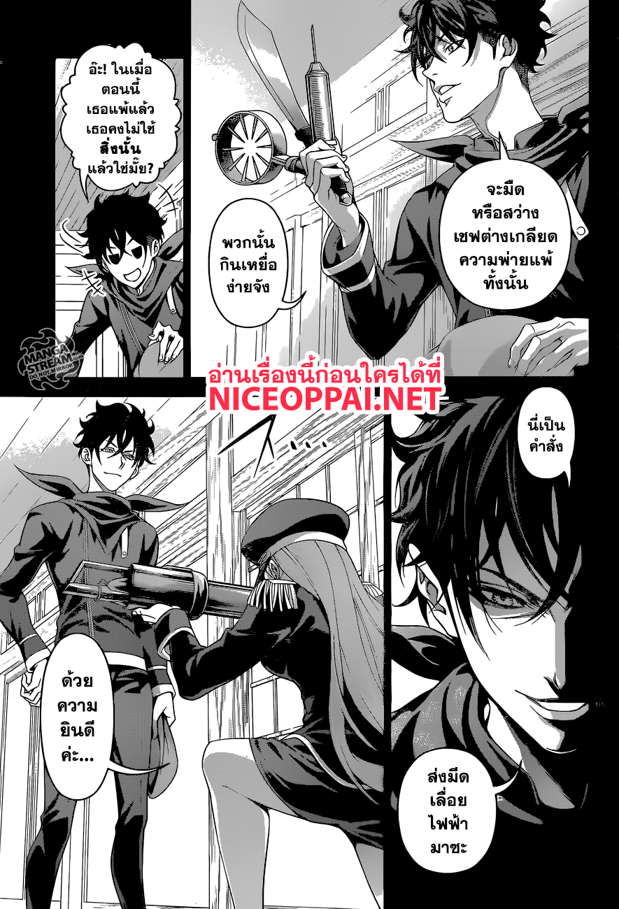 อ่าน Shokugeki no Souma