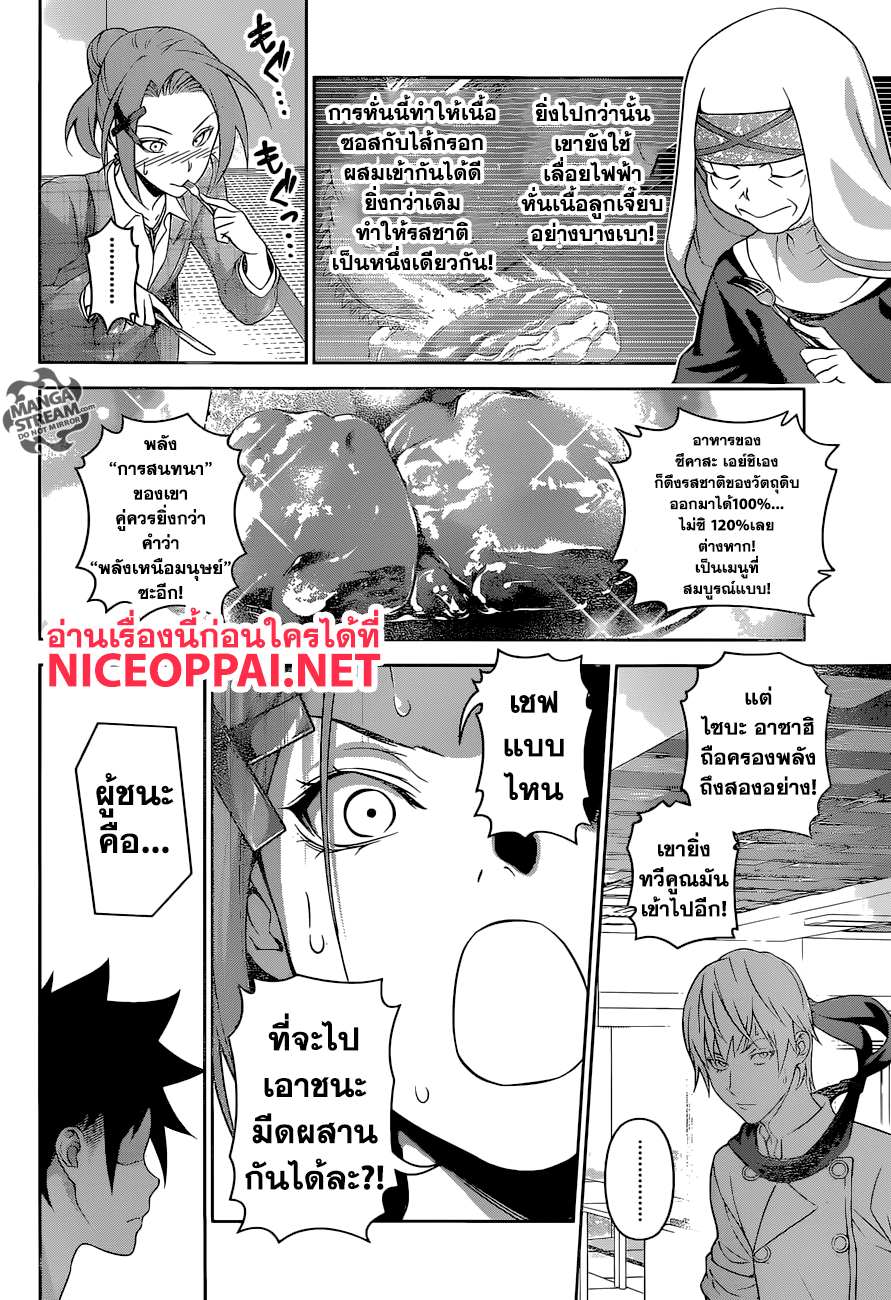 อ่าน Shokugeki no Souma