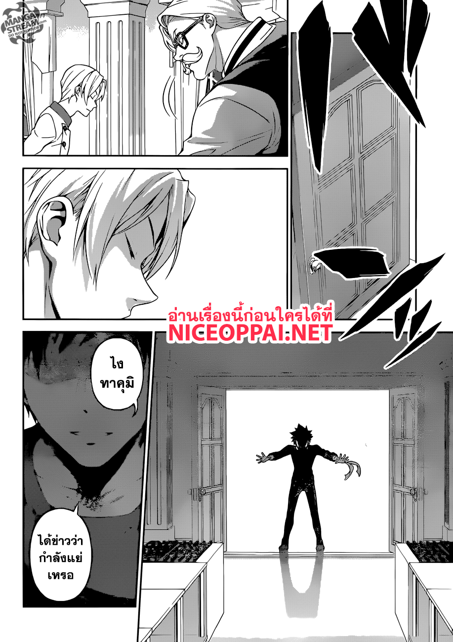 อ่าน Shokugeki no Souma