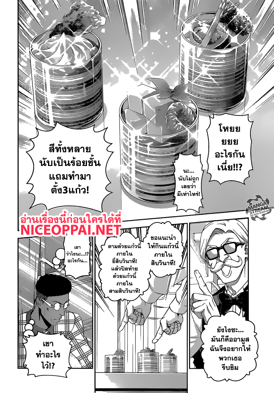 อ่าน Shokugeki no Souma