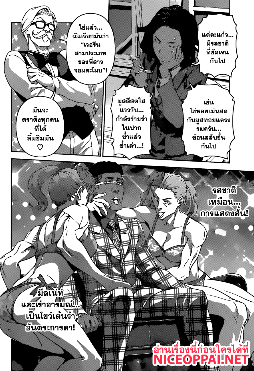 อ่าน Shokugeki no Souma