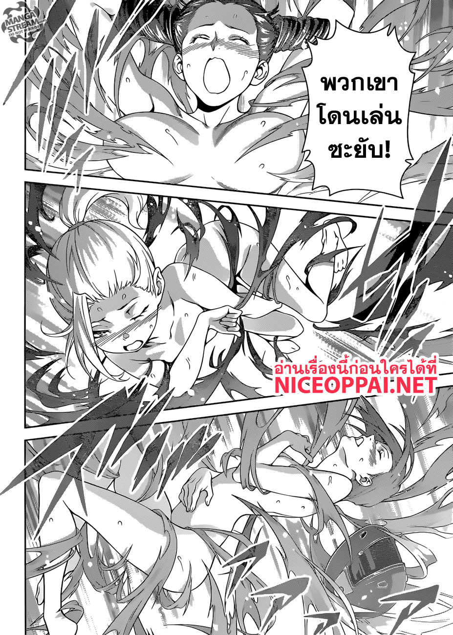 อ่าน Shokugeki no Souma