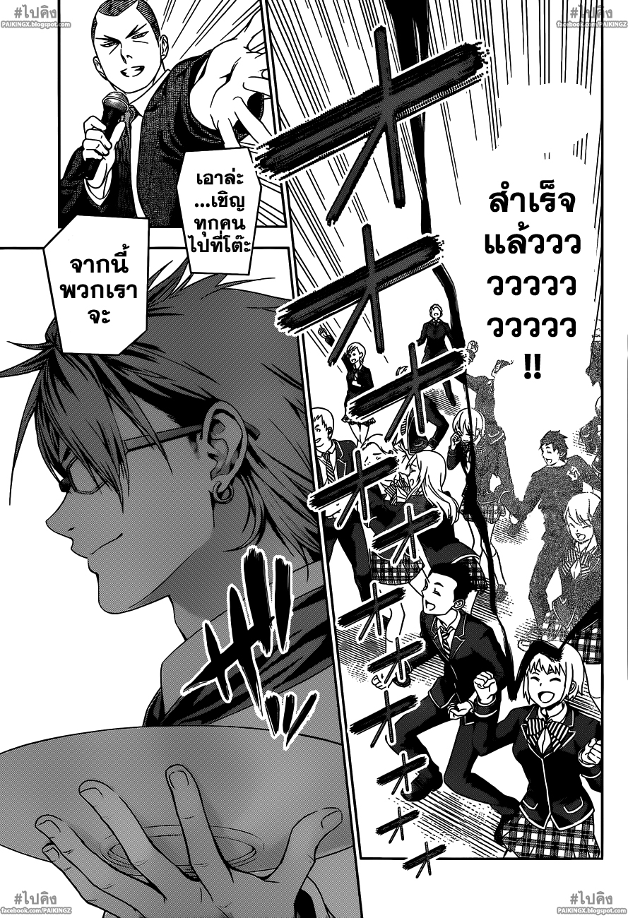 อ่าน Shokugeki no Souma