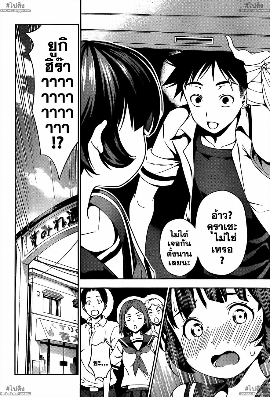 อ่าน Shokugeki no Souma