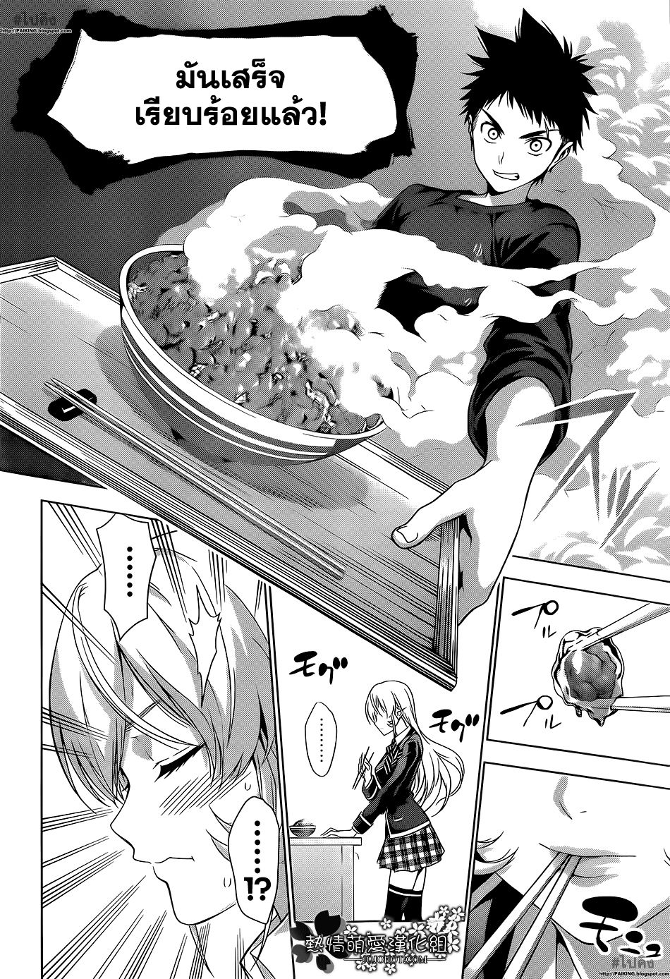 อ่าน Shokugeki no Souma