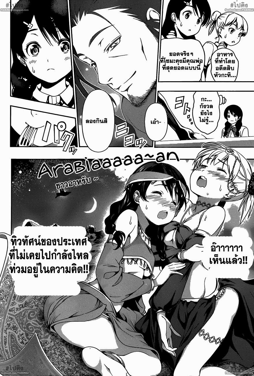 อ่าน Shokugeki no Souma