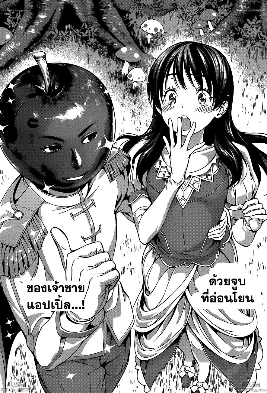 อ่าน Shokugeki no Souma