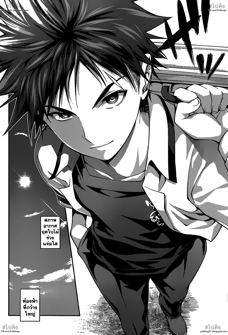 อ่าน Shokugeki no Souma