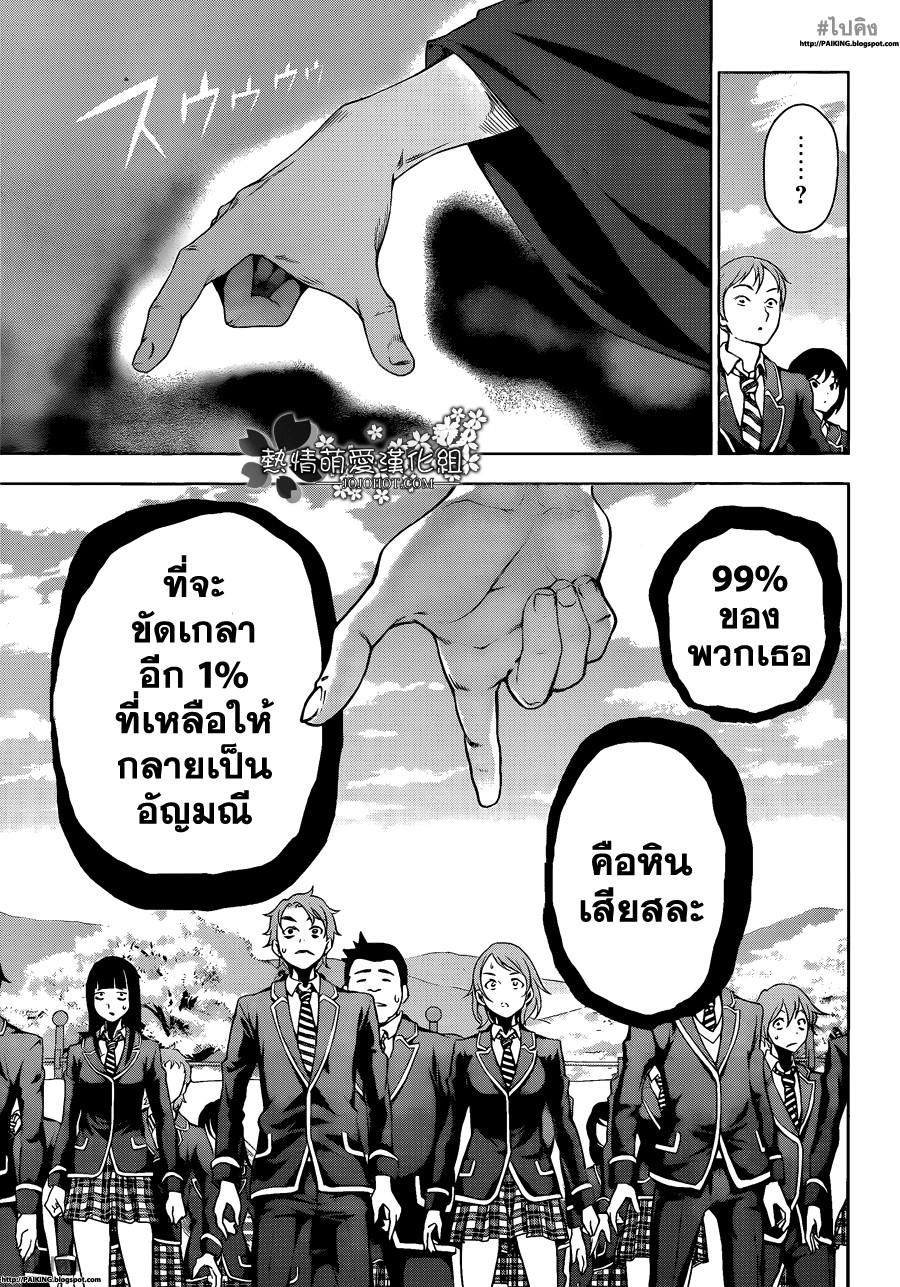 อ่าน Shokugeki no Souma