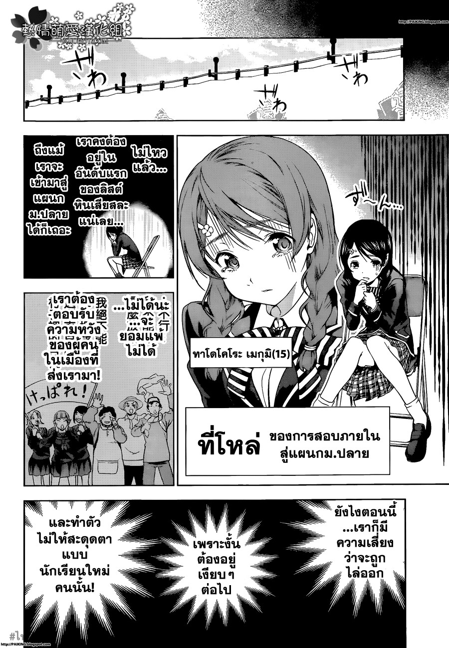 อ่าน Shokugeki no Souma