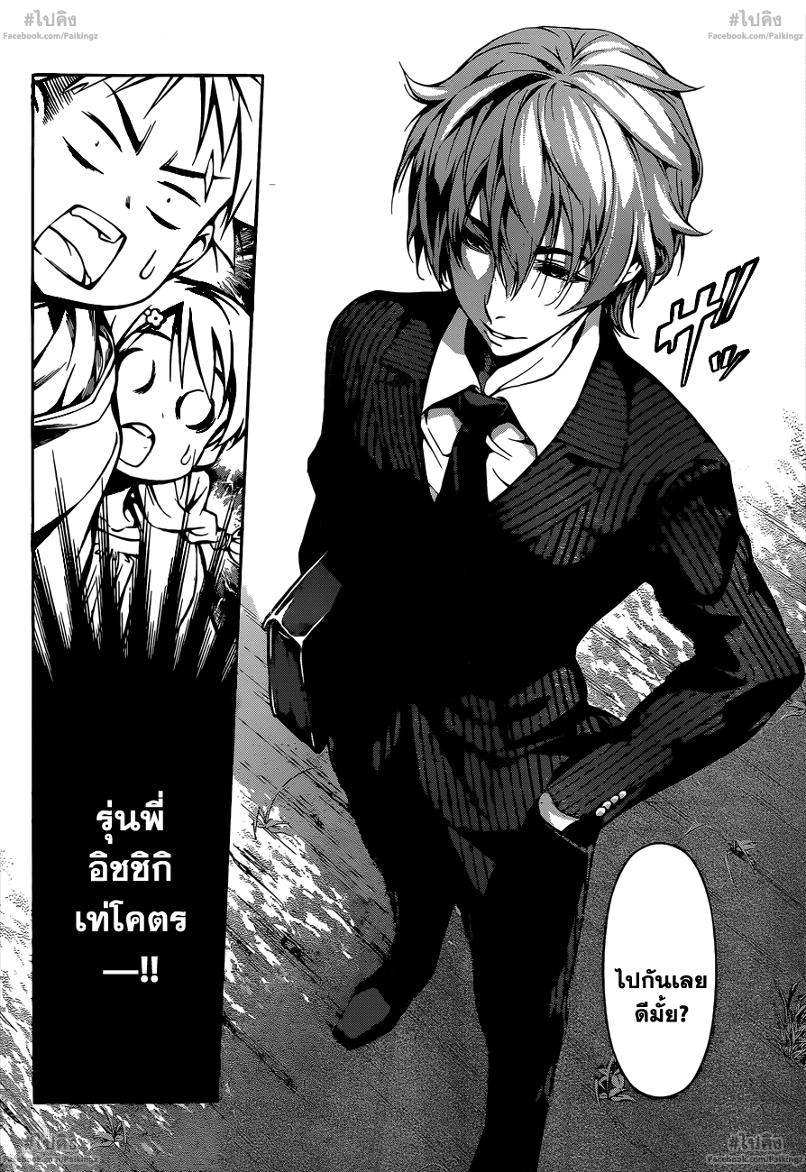 อ่าน Shokugeki no Souma