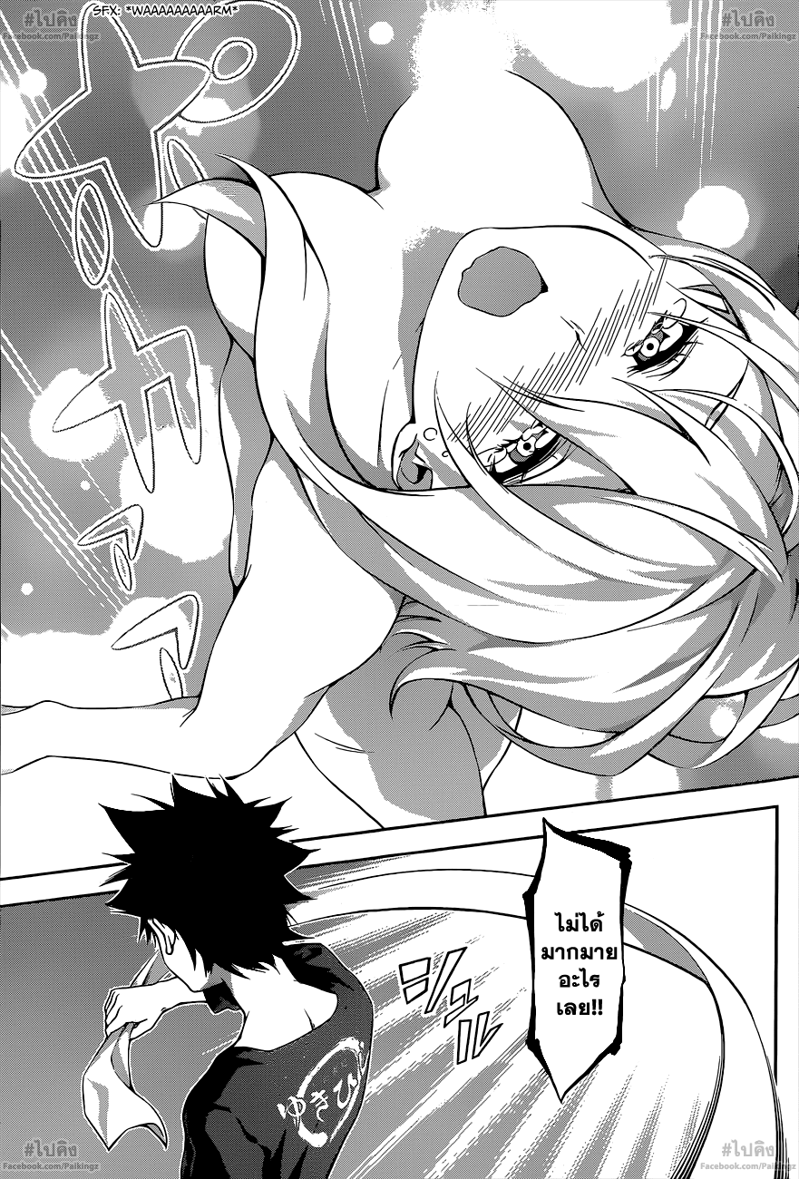 อ่าน Shokugeki no Souma