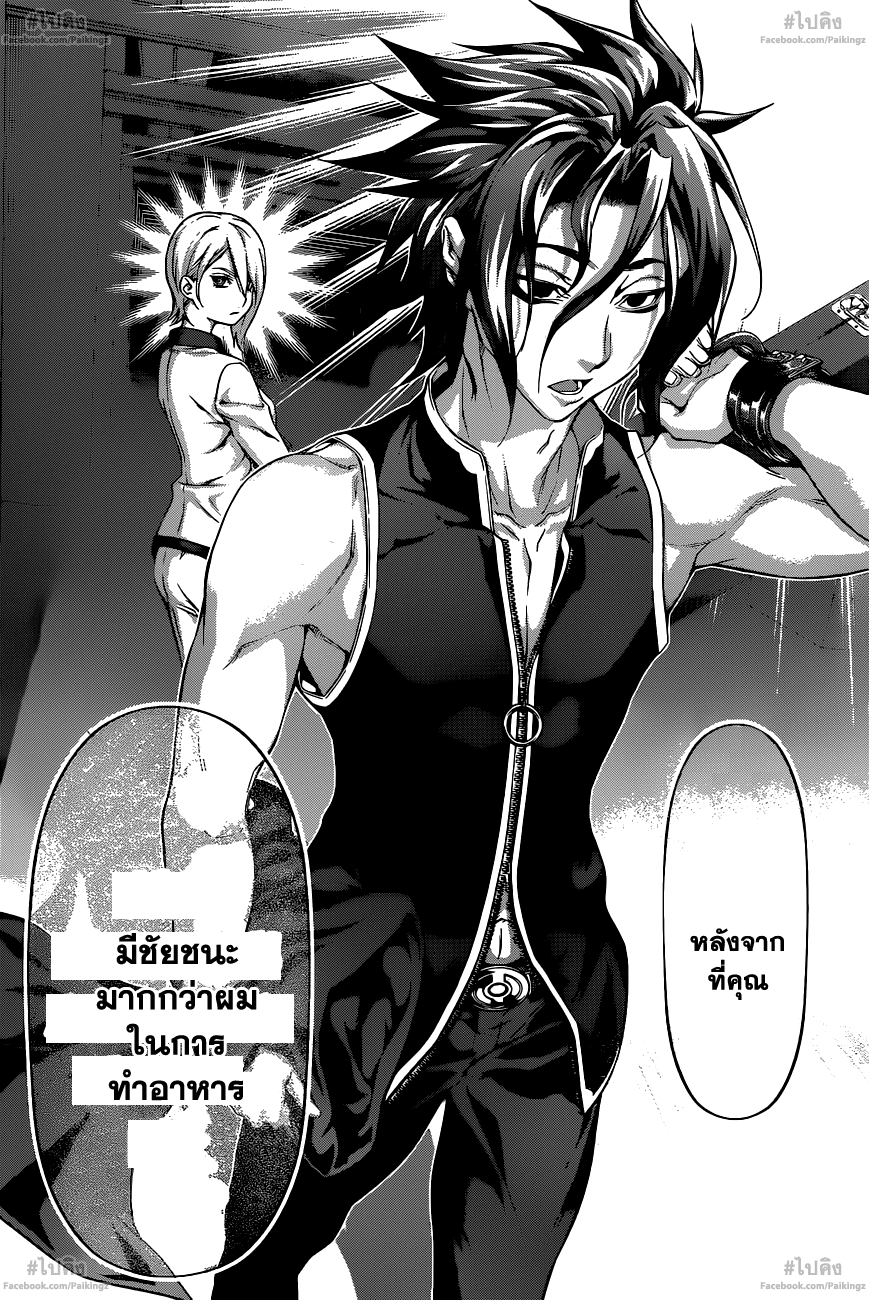 อ่าน Shokugeki no Souma