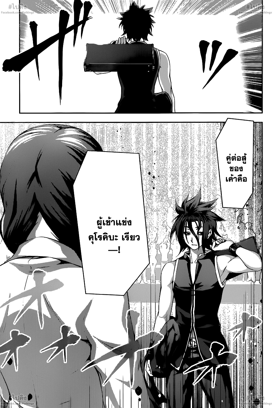 อ่าน Shokugeki no Souma